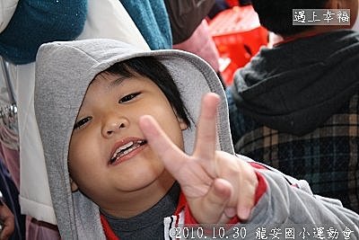 33 2010.10.30 龍安國小運動會09.j