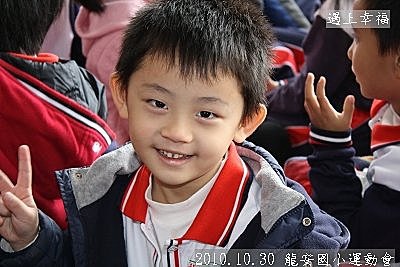 34 2010.10.30 龍安國小運動會08.j