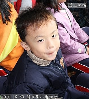 35 2010.10.30 龍安國小運動會07.j