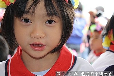 02 2010.10.30 龍安國小運動會40.j