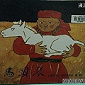 04馬頭琴01.jpg