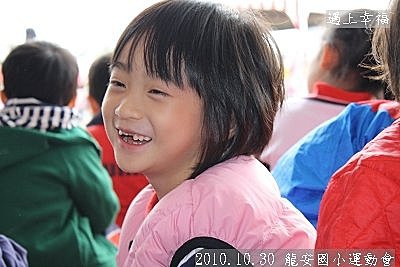 37 2010.10.30 龍安國小運動會05.j