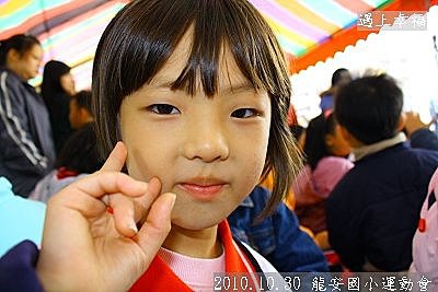 39 2010.10.30 龍安國小運動會03.j