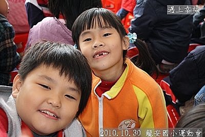 31 2010.10.30 龍安國小運動會11.j