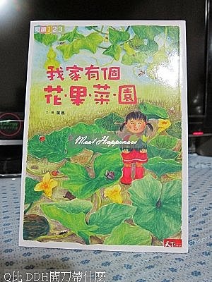 05-DDH開刀帶什麼04.jpg