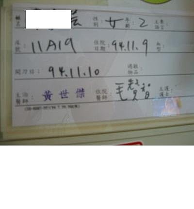 3開完刀,妹妹一直哭著叫脫掉,要抱抱..看得我們直落淚