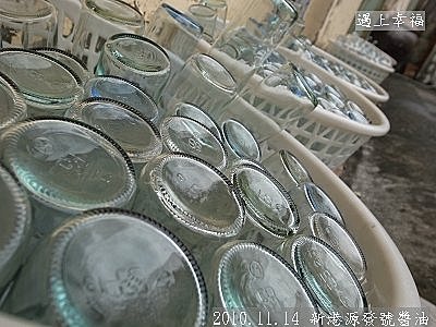 09 2010.11.14 新港源發號醬油 13.