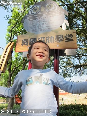 17-20121001虎頭山森林學堂03.jpg