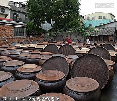 17 2010.11.14 新港源發號醬油 05.