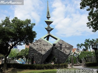 20-2012.10.18 228紀念公園 06.jpg
