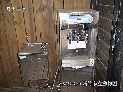 67新竹市立動物園 飲水機.jpg
