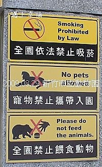 65新竹市立動物園 入園資訊.jpg