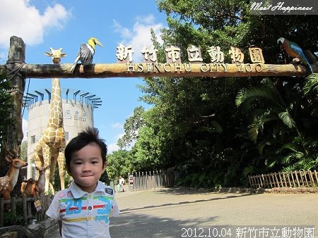 20-20121004新竹市立動物園00.jpg