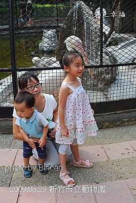 12新竹市立動物園 鵜鶘.jpg