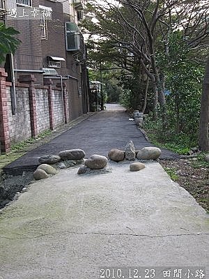 01 2010.12.23 田間小路 45.jpg
