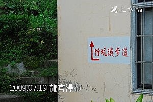 08龍宮瀑布.jpg