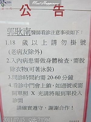 05-20110715 Q比台大回診02.jpg