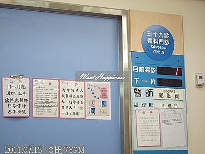 06-20110715 Q比台大回診01.jpg