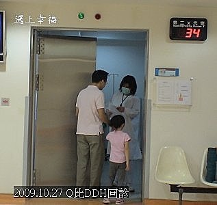 22 2009年Q比DDH回診.jpg