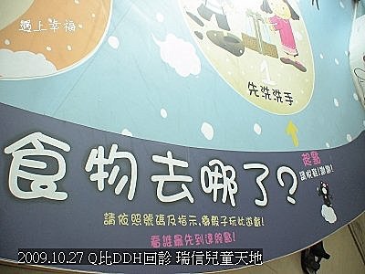21 2009年Q比DDH回診.jpg