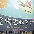 21 2009年Q比DDH回診.jpg