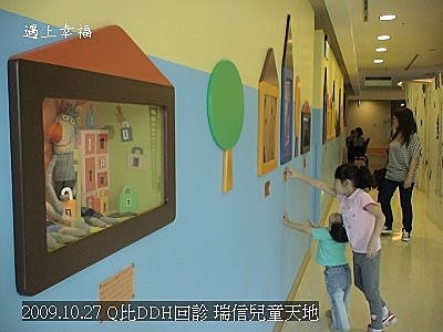 20 2009年Q比DDH回診.jpg