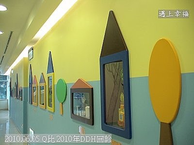 02 2010.06.05 Q比 2010年DDH回診.