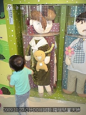 10 2009年Q比DDH回診.jpg