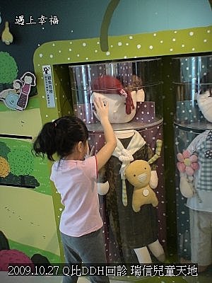 07 2009年Q比DDH回診.jpg