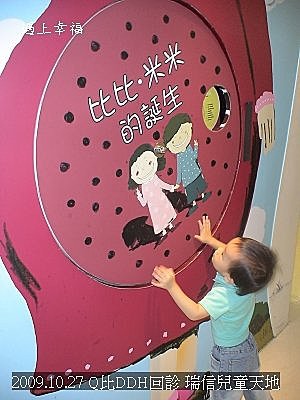 05 2009年Q比DDH回診.jpg