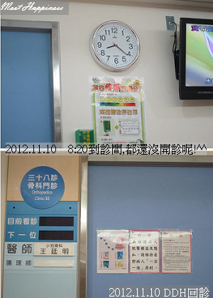 16-2012.11.10 DDH回診06.jpg