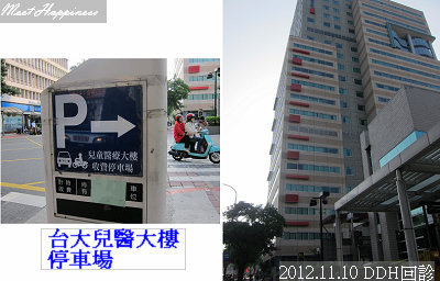 17-2012.11.10 DDH回診05.jpg