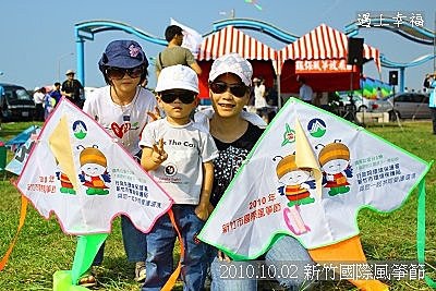 28 20101002新竹國際風箏節 06.jpg