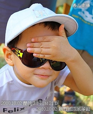 29 20101002新竹國際風箏節 05.jpg