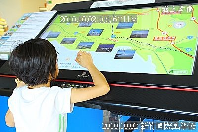11 20101002新竹國際風箏節 23.jpg
