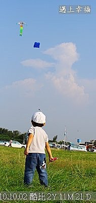 21 20101002新竹國際風箏節 13.jpg