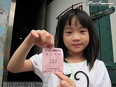 10-2011暑假在嘉義 16.jpg