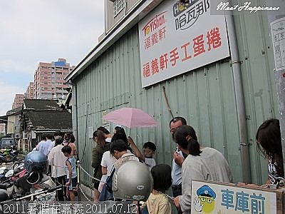 11-2011暑假在嘉義 15.jpg