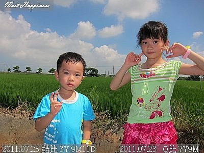 20-20110723暑假在嘉義II 01.jpg