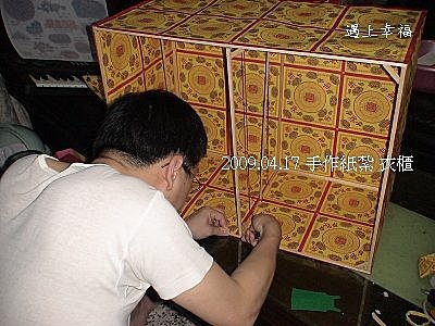 紙紮3.jpg