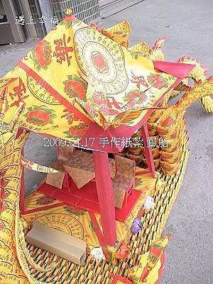 紙紮11.jpg