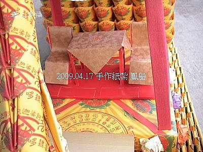 紙紮15.jpg