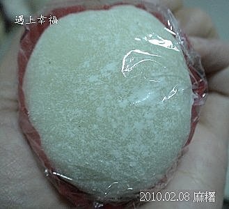 09 20100208 嫩麻糬.jpg