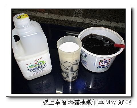 瑪露連嫩仙草