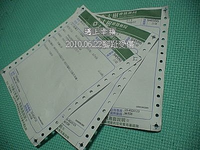 20100623腳趾受傷06.jpg