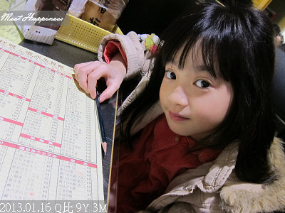 08-2013.01.16 DDH 取鋼釘 26祥發