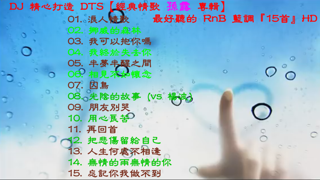 快照44 浪人情歌.png