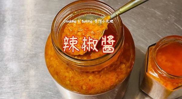 辣椒醬「蒜香味十足，拌麵拌飯都很香」