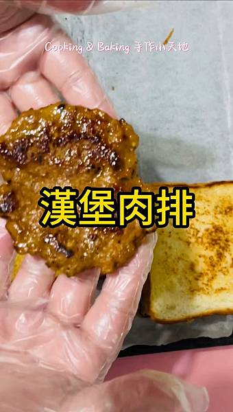 漢堡肉排「漢堡肉冷凍保存，早餐又多一樣選擇」