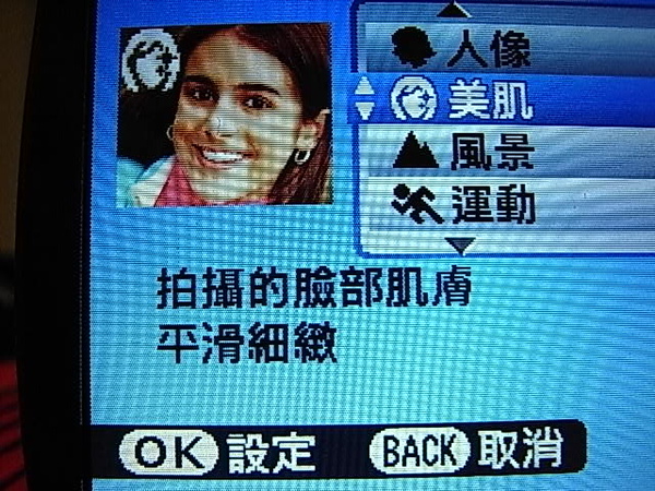 06 美肌模式設定.JPG